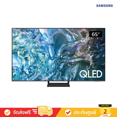 [แถมฟรี: HW-C450] Samsung QLED 4K TV รุ่น QA65Q65DAKXXT ขนาด 65 นิ้ว Q65D Series ( 65Q65D , 65Q65 , Q65 )