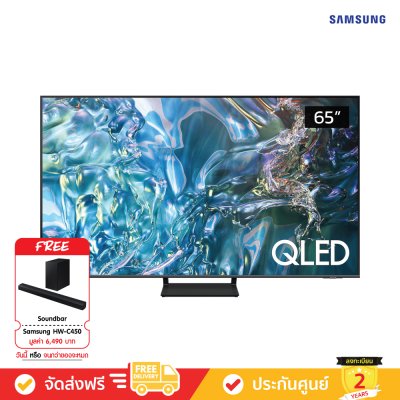 [แถมฟรี: HW-C450] Samsung QLED 4K TV รุ่น QA65Q65DAKXXT ขนาด 65 นิ้ว Q65D Series ( 65Q65D , 65Q65 , Q65 )