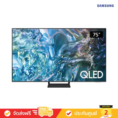 Samsung QLED 4K TV รุ่น QA75Q65DAKXXT ขนาด 75 นิ้ว Q65D Series ( 75Q65D , 75Q65 , Q65 ) Samsung QLED 4K TV รุ่น QA75Q65DAKXXT ขนาด 75 นิ้ว Q65D Series ( 75Q65D , 75Q65 , Q65 )