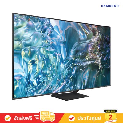 [แถมฟรี: HW-C450] Samsung QLED 4K TV รุ่น QA65Q65DAKXXT ขนาด 65 นิ้ว Q65D Series ( 65Q65D , 65Q65 , Q65 )