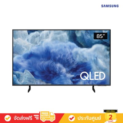 [Pre-Order] Samsung QLED 4K TV รุ่น QA85Q8F5AKXXT ทีวีขนาด 85 นิ้ว Q8F5 Series ( 85Q8F5 , 85Q8F , 85Q8 )