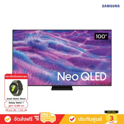 [Pre-Order] Samsung Neo QLED 4K TV รุ่น QA100QN80FAKXXT ทีวีขนาด 100 นิ้ว QN80F Series ( 100QN80F , 100QN80 )