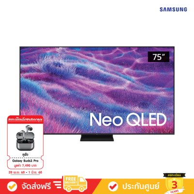 [Pre-Order] Samsung Neo QLED 4K TV รุ่น QA75QN80FAKXXT ทีวีขนาด 75 นิ้ว QN80F Series ( 75QN80F , 75QN80 )