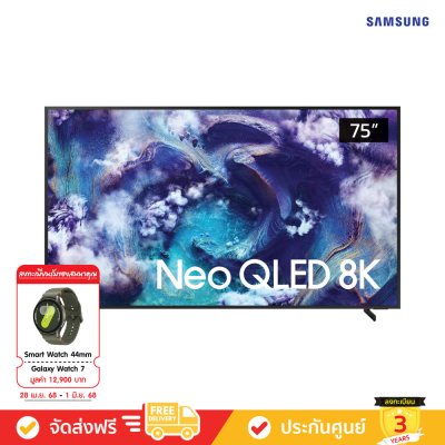 [Pre-Order] Samsung Neo QLED 8K TV รุ่น QA75QN900FKXXT ทีวีขนาด 75 นิ้ว QN900F Series ( 75QN900F , 75QN900 )