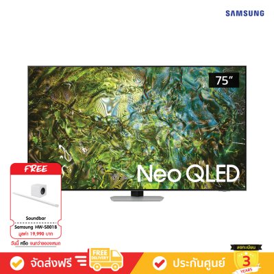 [แถมฟรี: HW-S801B] Samsung Neo QLED 4K TV รุ่น QA75QN90DAKXXT ขนาด 75 นิ้ว QN90D Series ( 75QN90D , 75QN90 , QN90 )