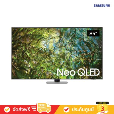 Samsung Neo QLED 4K TV รุ่น QA85QN90DAKXXT ขนาด 85 นิ้ว QN90D Series ( 85QN90D , 85QN90 , QN90 )