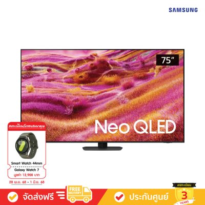 [Pre-Order] Samsung Neo QLED 4K TV รุ่น QA75QN90FAKXXT ทีวีขนาด 75 นิ้ว QN90F Series ( 75QN90F , 75QN90 )