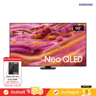 [Pre-Order] Samsung Neo QLED 4K TV รุ่น QA98QN90FAKXXT ทีวีขนาด 98 นิ้ว QN90F Series ( 98QN90F , 98QN90 )