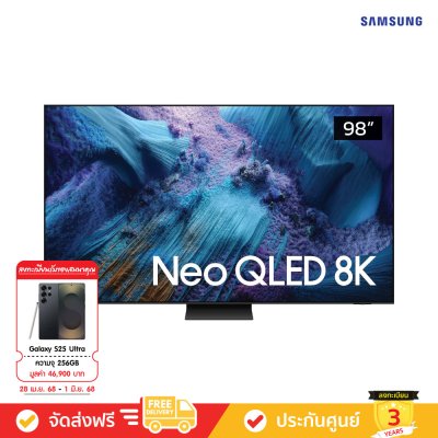 [Pre-Order] Samsung Neo QLED 8K TV รุ่น QA85QN990FKXXT ทีวีขนาด 85 นิ้ว QN990F Series ( 85QN990F , 85QN990 )(copy)