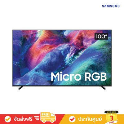 Samsung Micro RGB 4K TV รุ่น R85H (2026)