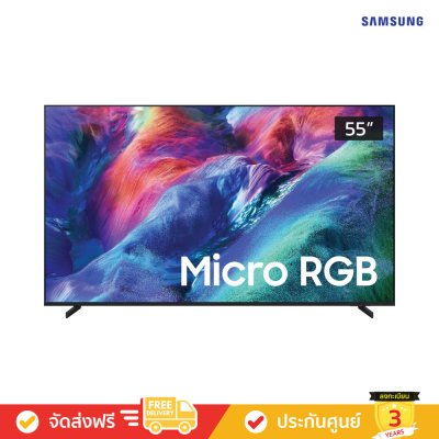 Samsung Micro RGB 4K TV รุ่น R85H (2026)
