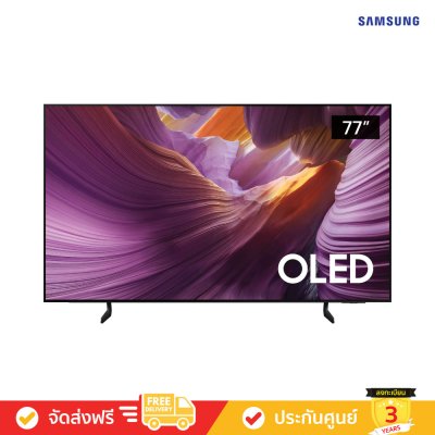 [Pre-Order] Samsung OLED 4K TV รุ่น QA77S85FAEXXT ทีวีขนาด 77 นิ้ว S85F Series ( 77S85F , 77S85)