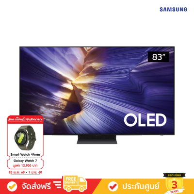 [Pre-Order] Samsung OLED 4K TV รุ่น QA83S90FAEXXT ทีวีขนาด 83 นิ้ว S90F Series ( 83S90F , 83S90)