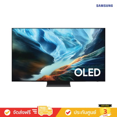 Samsung OLED 4K TV รุ่น S90H (2026)