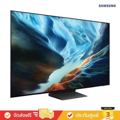 Samsung OLED 4K TV รุ่น S90H (2026)