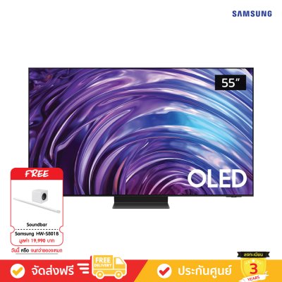 [แถมฟรี: HW-S801B] Samsung OLED 4K TV รุ่น QA55S95DAKXXT ขนาด 55 นิ้ว S95D Series ( 55S95D , 55S95 , S95 )