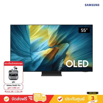 [Pre-Order] Samsung OLED 4K TV รุ่น QA55S95FAKXXT ทีวีขนาด 55 นิ้ว S95F Series ( 55S95F , 55S95)
