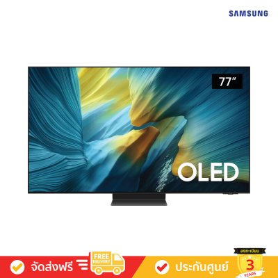 [Pre-Order] Samsung OLED 4K TV รุ่น QA77S95FAKXXT ทีวีขนาด 77 นิ้ว S95F Series ( 77S95F , 77S95 )