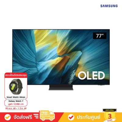 [Pre-Order] Samsung OLED 4K TV รุ่น QA77S95FAKXXT ทีวีขนาด 77 นิ้ว S95F Series ( 77S95F , 77S95 )