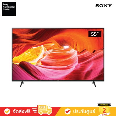 Sony 55X75K ทีวี 55 นิ้ว X75K | 4K Ultra HD | High Dynamic Range (HDR) | สมาร์ททีวี (KD-55X75K) (2022)
