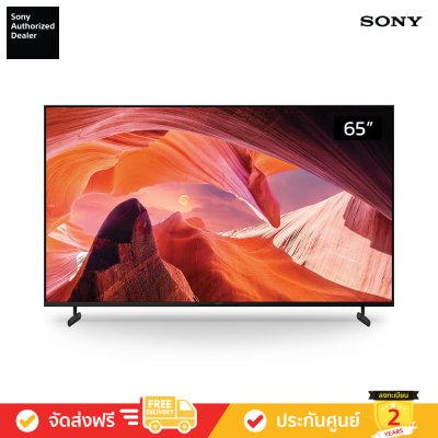 Sony Bravia 4K TV รุ่น KD-65X80L - สมาร์ททีวี Google TV - 4K Ultra HD