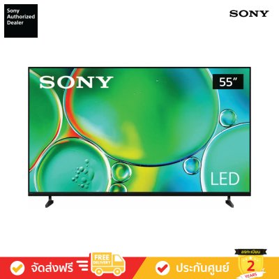 [Pre-Order] Sony Bravia 4K TV รุ่น K-55S20M2 ทีวีขนาด 55 นิ้ว Bravia 2 II Series ( 55S20M2 , 55S20 , S20 )
