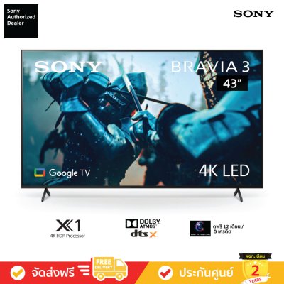 Sony Bravia 4K TV รุ่น K-43S30 ขนาด 43 นิ้ว Bravia 3 Series ( K43S30 , 43S30 , S30 )