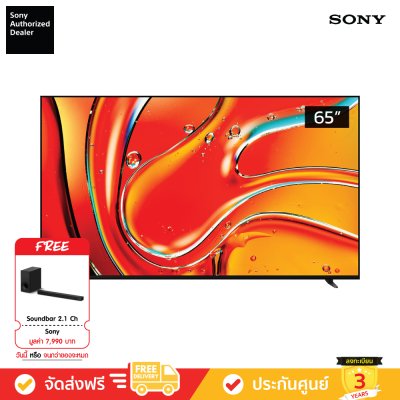 [Free: HT-S400] Sony Bravia Mini LED 4K TV รุ่น K-65XR70 ขนาด 65 นิ้ว Bravia 7 Series ( K65XR70 , 65XR70 , XR70 )