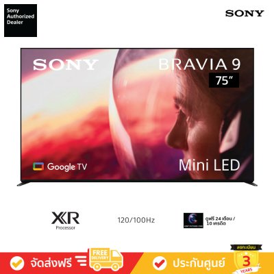 Sony Bravia Mini LED 4K TV รุ่น K-75XR90 ขนาด 75 นิ้ว Bravia 9 Series ( K75XR90 , 75XR90 , XR90 )
