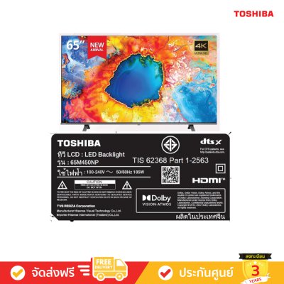 Toshiba 4K UHD TV รุ่น 65M450NP ขนาด 65 นิ้ว M450N Series ( 65M450N , M450NP )