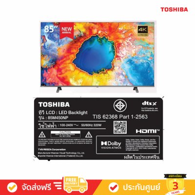 [Free: VIP Card] Toshiba 4K UHD TV รุ่น 85M450NP ขนาด 85 นิ้ว M450N Series ( 85M450N , M450NP )