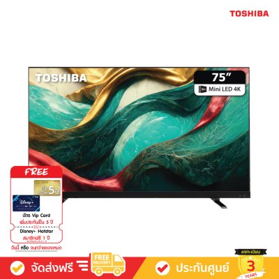 [Free: Gift Card] Toshiba 4K Mini LED TV รุ่น 75Z870MP ขนาด 75 นิ้ว Z870M Series ( 75Z870M , Z870MP )