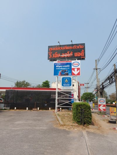 Esso สถานีบริการน้ำมันเอสโซ่ Best หางดง จ.เชียงใหม่