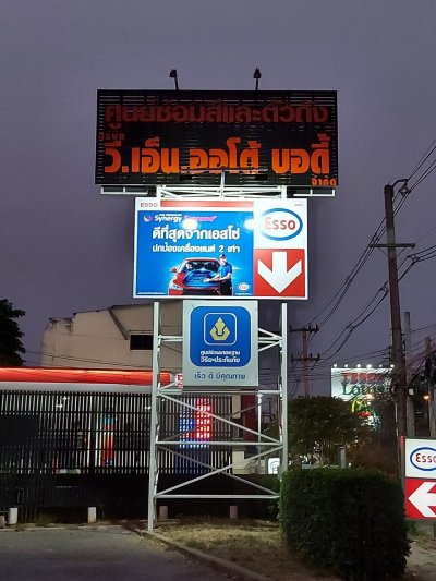 Esso สถานีบริการน้ำมันเอสโซ่ Best หางดง จ.เชียงใหม่