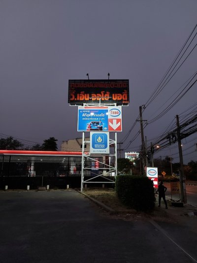 Esso สถานีบริการน้ำมันเอสโซ่ Best หางดง จ.เชียงใหม่