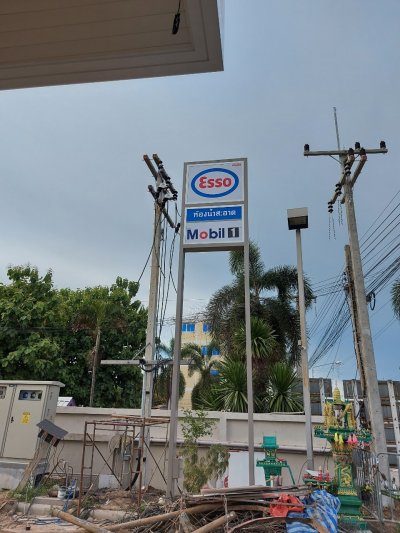 Esso Synergy บางระกำเตียะฮ่ะ จ.พิษณุโลก