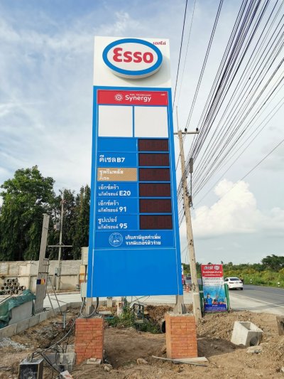 Esso Synergy NTI Sor. Meechok จ.ลพบุรี