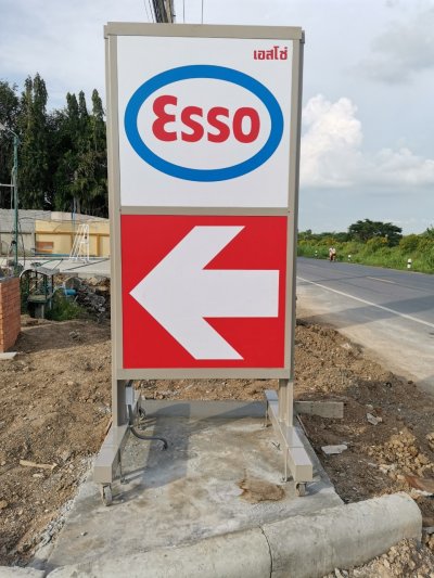 Esso Synergy NTI Sor. Meechok จ.ลพบุรี