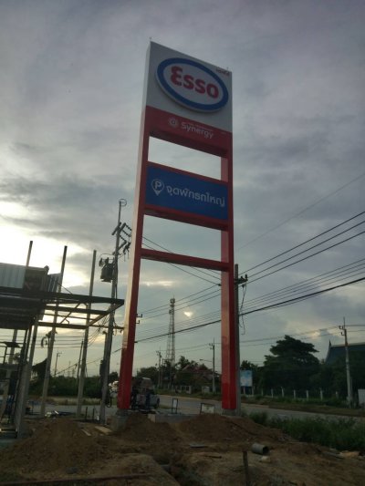 Esso Synergy เทพราช inbound จ.ฉะเชิงเทรา