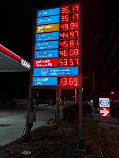 Esso Synergy FS เจริญวัฒนา จ.เพชรบุรี