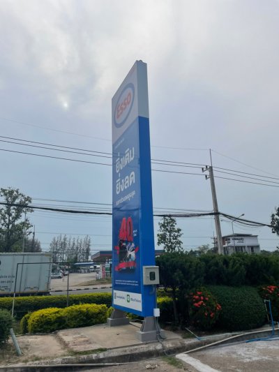 Esso Synergy FS Caltex จ.มุกดาหาร