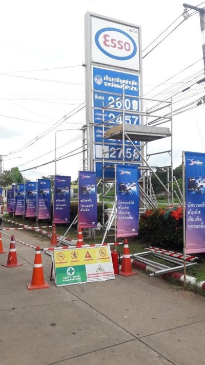 Esso Synergy บ. ถฑาฐิตธีร์ จำกัด