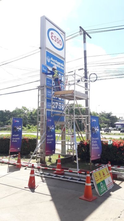 Esso Synergy บ. ถฑาฐิตธีร์ จำกัด