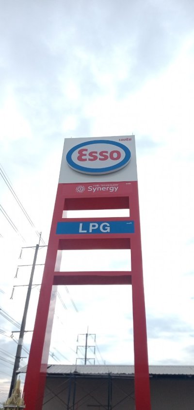 Esso PP Gas บางเลน จ.นครปฐม