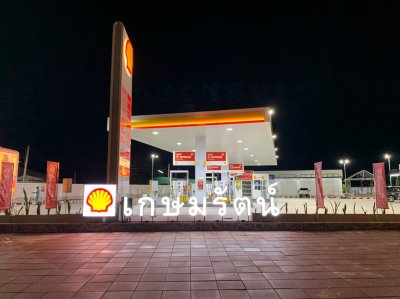 Shell เกษมรัตน์ โคกขาม จ.สมุทรสาคร
