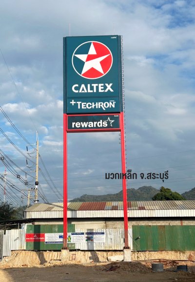 Caltex Techron