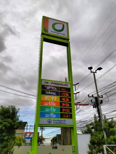 Bangchak บางจาก