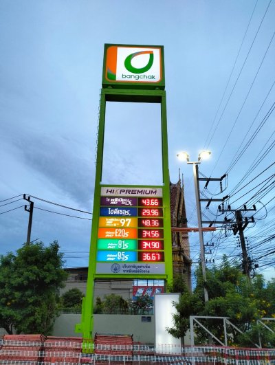 Bangchak บางจาก