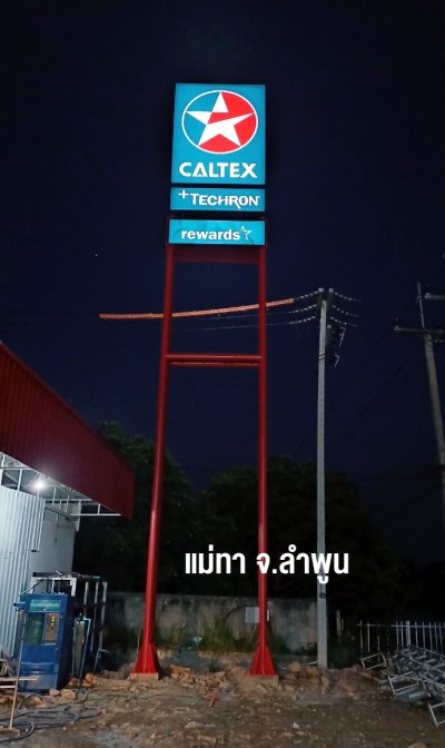 Caltex Techron