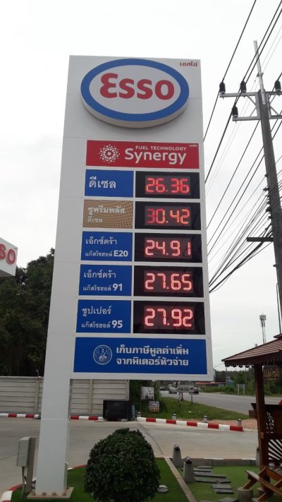 Esso Synergy บจก. คงคา ออยล์ กรุ๊ป สำนักงานใหญ่